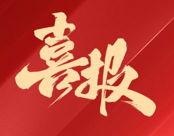 雙獎(jiǎng)加冕！寶塔山漆斬獲金漆獎(jiǎng)兩項(xiàng)重磅大獎(jiǎng)